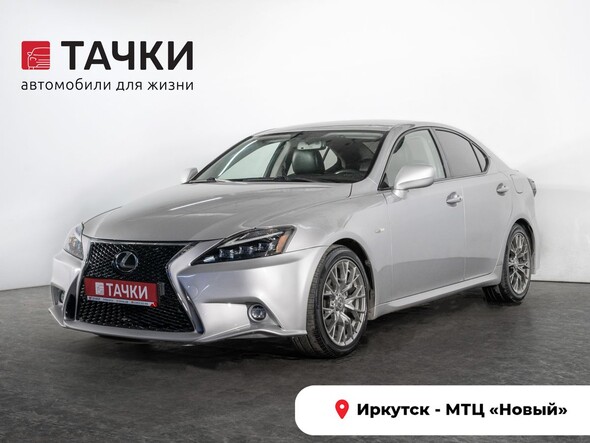 Lexus IS250 2006 в автосалоне Тачки Иркутск
