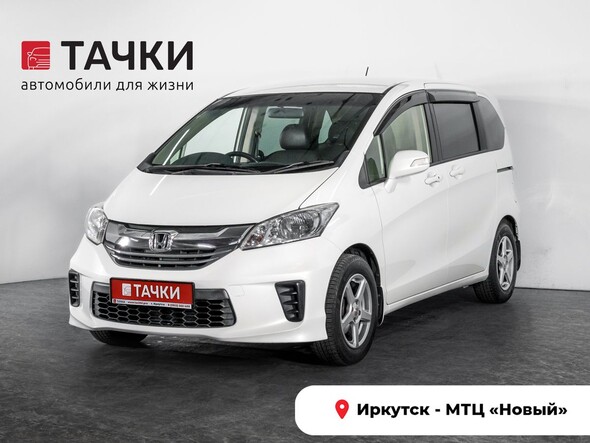 Honda Freed 2016 в автосалоне Тачки Иркутск