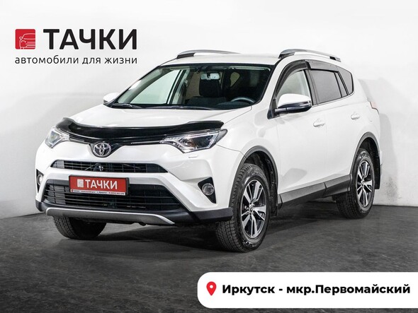 Toyota RAV4 2017 в автосалоне Тачки Иркутск