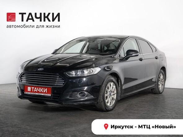 Ford Mondeo 2015 в автосалоне Тачки Иркутск