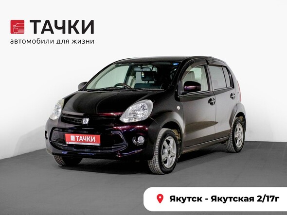 Toyota Passo 2015 в автосалоне Тачки Якутск