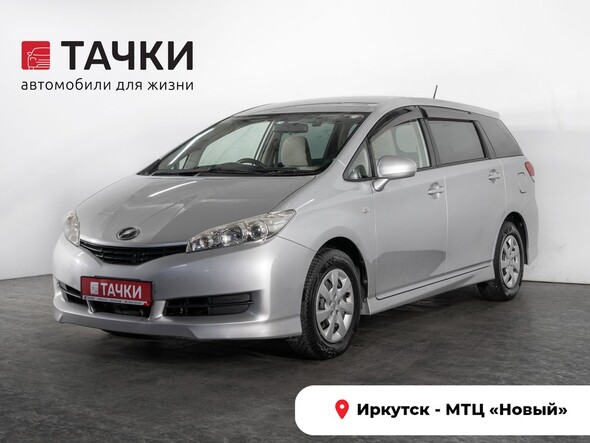 Toyota Wish 2009 в автосалоне Тачки Иркутск