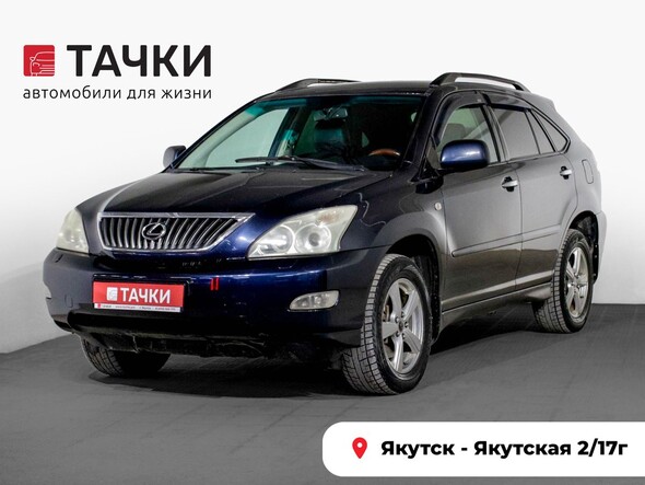 Lexus RX350 2008 в автосалоне Тачки Якутск