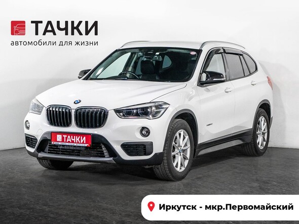BMW X1 2015 в автосалоне Тачки Иркутск