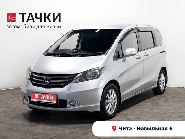 Honda Freed 2010 в автосалоне Тачки Чита