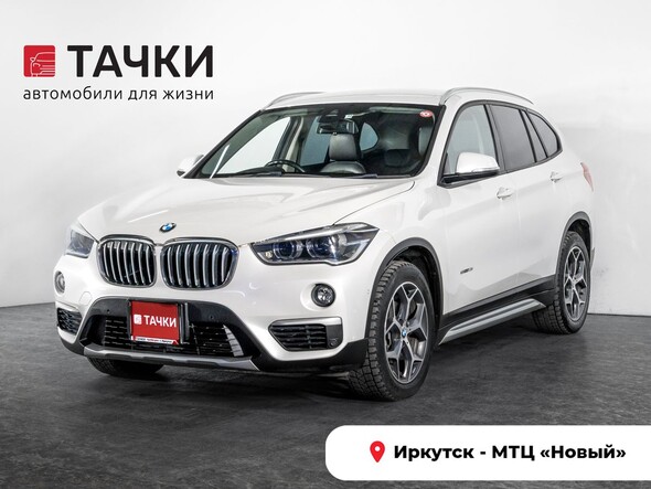 BMW X1 2017 в автосалоне Тачки Иркутск