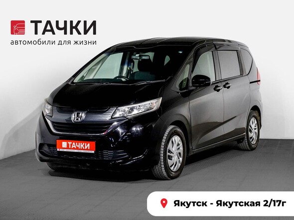Honda Freed+ 2018 в автосалоне Тачки Якутск