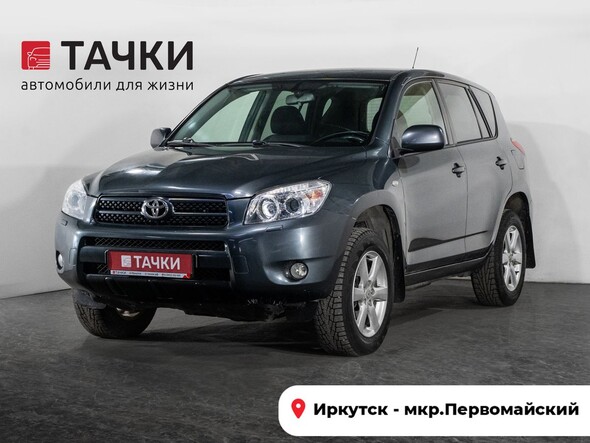 Toyota RAV4 2006 в автосалоне Тачки Иркутск