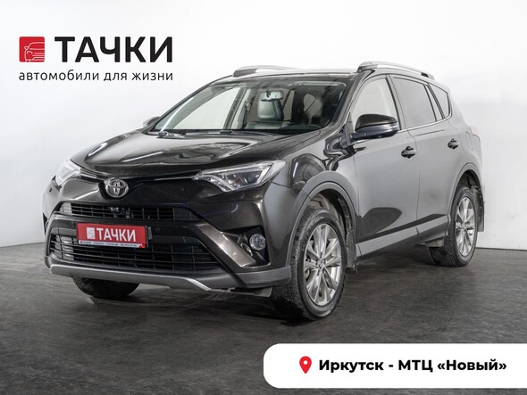 Toyota RAV4 2015 в автосалоне Тачки Иркутск
