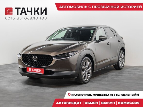 Mazda CX-30 2020 в автосалоне Тачки Красноярск