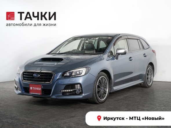 Subaru Levorg 2014 в автосалоне Тачки Иркутск