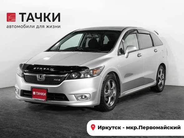 Honda Stream
