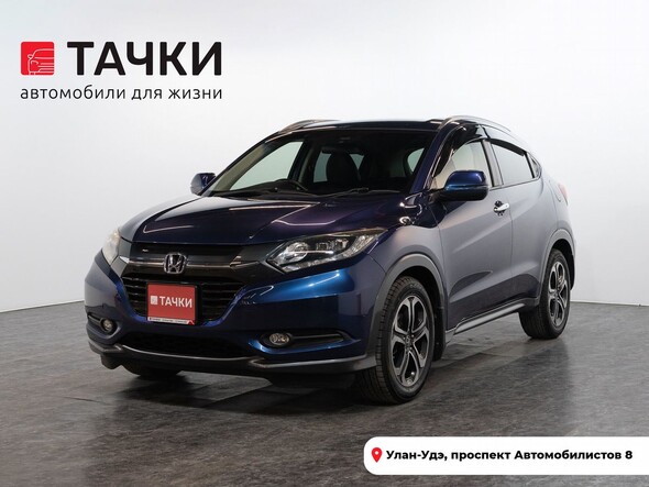 Honda Vezel 2016 в автосалоне Тачки Улан-Удэ