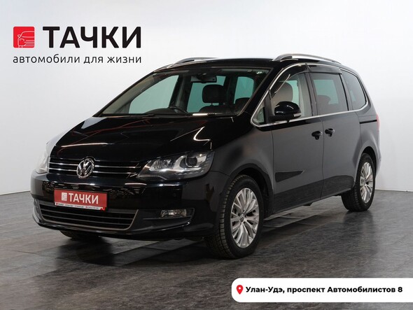 Volkswagen Sharan 2013 в автосалоне Тачки Улан-Удэ