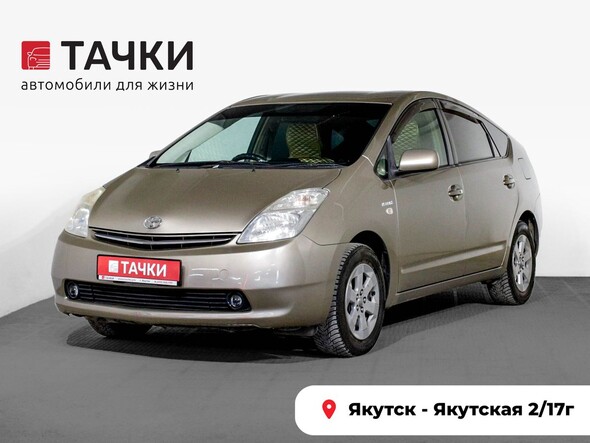 Toyota Prius 2008 в автосалоне Тачки Якутск