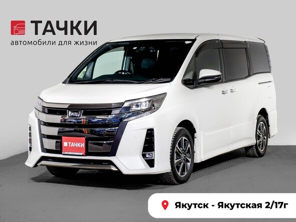 Toyota Noah 2020 в автосалоне Тачки Якутск