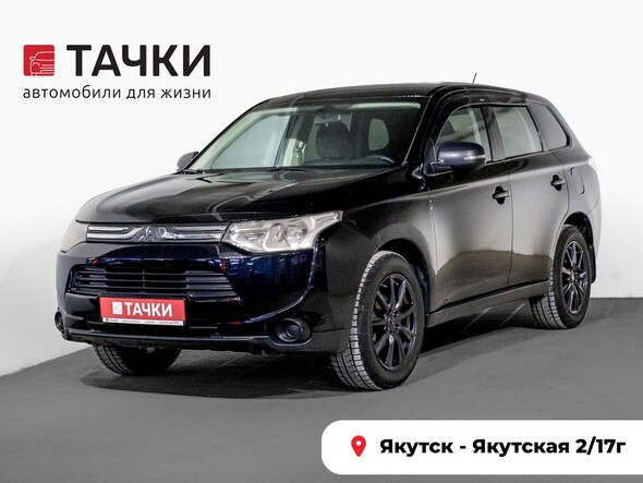 Mitsubishi Outlander 2014 в автосалоне Тачки Якутск
