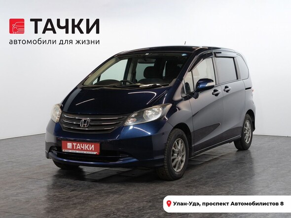 Honda Freed 2009 в автосалоне Тачки Улан-Удэ
