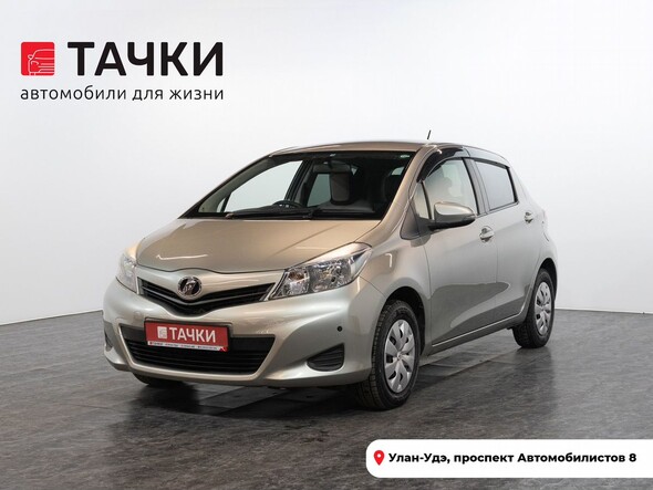 Toyota Vitz 2013 в автосалоне Тачки Улан-Удэ