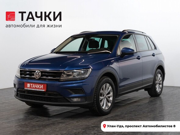 Volkswagen Tiguan 2019 в автосалоне Тачки Улан-Удэ
