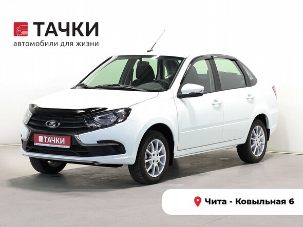 Lada (ВАЗ) Granta 2023 в автосалоне Тачки Чита