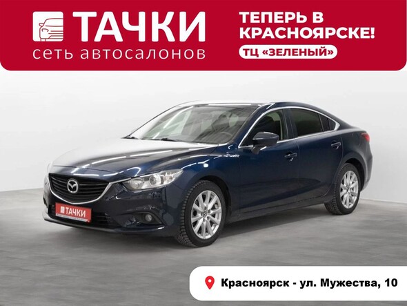 Mazda 6 2014 в автосалоне Тачки Красноярск