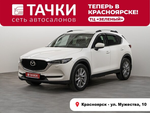 Mazda CX-5 2019 в автосалоне Тачки Красноярск