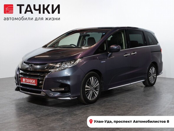 Honda Odyssey 2018 в автосалоне Тачки Улан-Удэ