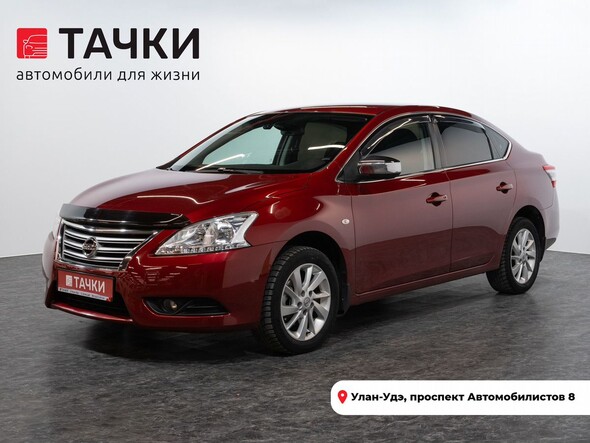 Nissan Sentra 2016 в автосалоне Тачки Улан-Удэ