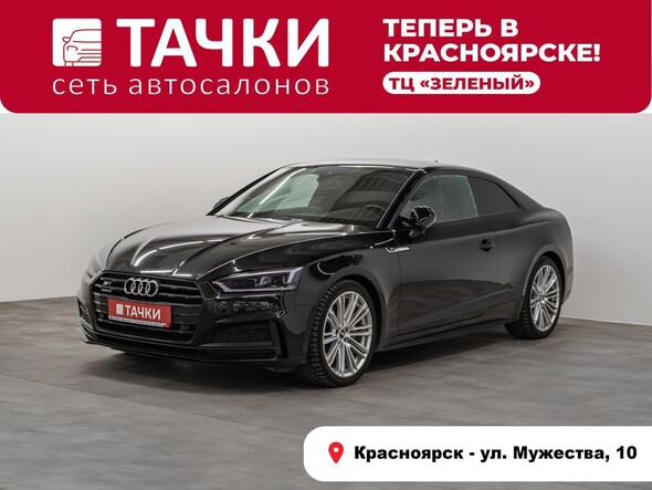 Audi A5 2016 в автосалоне Тачки Красноярск
