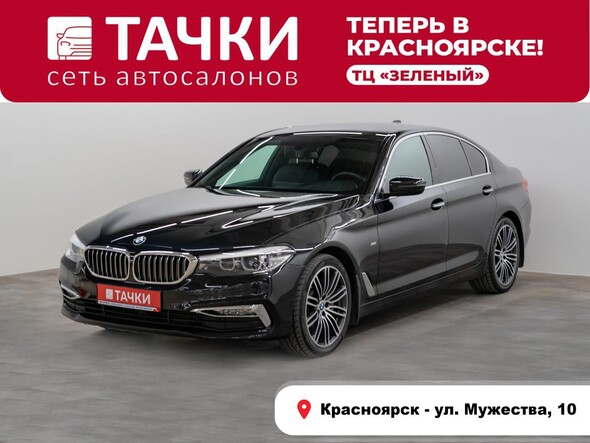 BMW 5 серии 2017 в автосалоне Тачки Красноярск