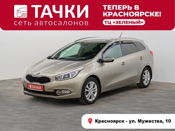 Kia Ceed 2014 в автосалоне Тачки Красноярск