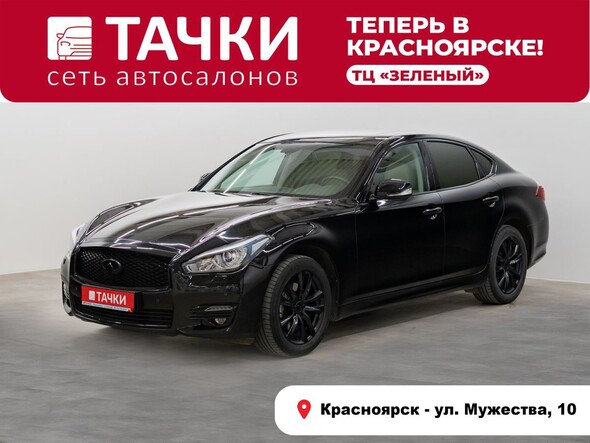 Infiniti Q70 2016 в автосалоне Тачки Красноярск