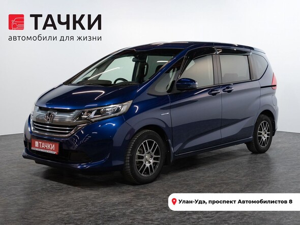 Honda Freed 2016 в автосалоне Тачки Улан-Удэ