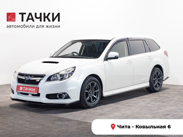 Subaru Legacy 2013 в автосалоне Тачки Чита