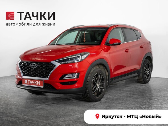 Hyundai Tucson 2018 в автосалоне Тачки Иркутск
