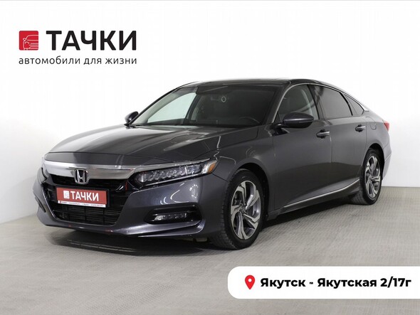 Honda Accord 2018 в автосалоне Тачки Якутск