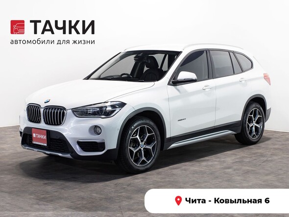 BMW X1 2016 в автосалоне Тачки Чита