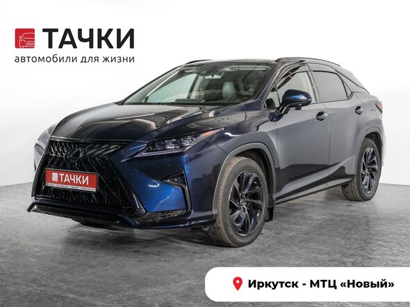 Lexus RX 2019 в автосалоне Тачки Иркутск
