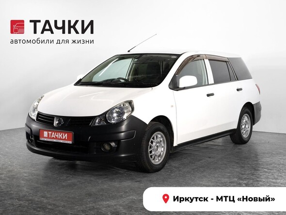 Nissan AD 2016 в автосалоне Тачки Иркутск