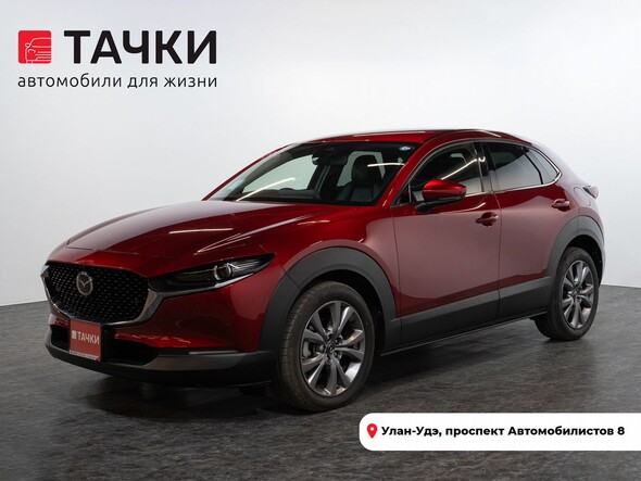 Mazda CX-30 2020 в автосалоне Тачки Улан-Удэ