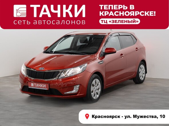 Kia Rio 2012 в автосалоне Тачки Красноярск