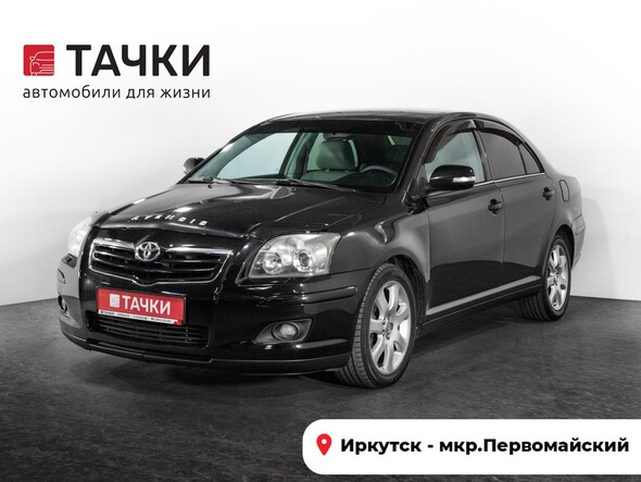 Toyota Avensis 2007 в автосалоне Тачки Иркутск