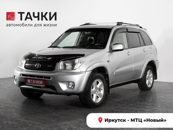 Toyota RAV4 2004 в автосалоне Тачки Иркутск
