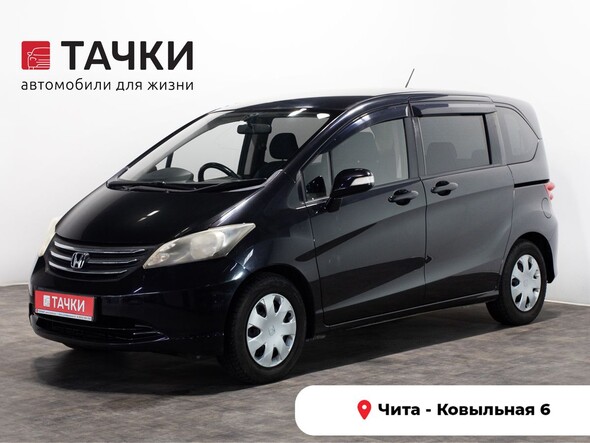 Honda Freed 2008 в автосалоне Тачки Чита