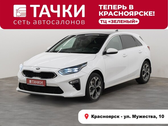 Kia Ceed 2018 в автосалоне Тачки Красноярск