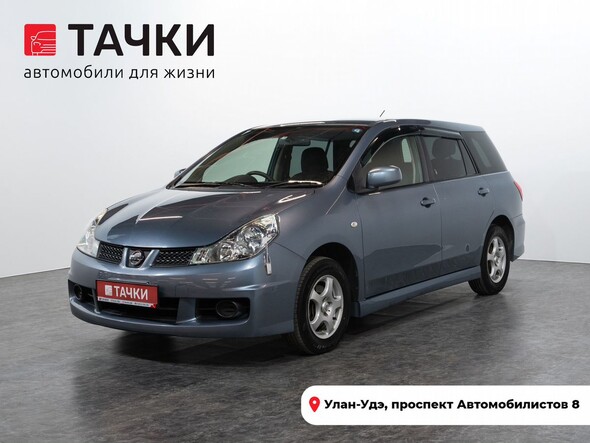 Nissan Wingroad 2013 в автосалоне Тачки Улан-Удэ