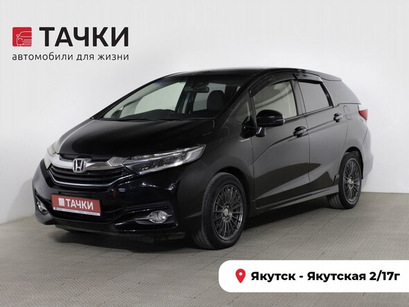 Honda Shuttle 2016 в автосалоне Тачки Якутск