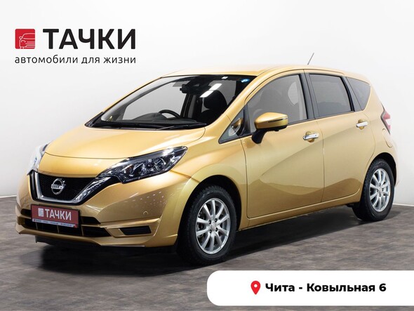 Nissan Note 2019 в автосалоне Тачки Чита