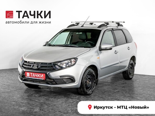 Lada (ВАЗ) Granta 2019 в автосалоне Тачки Иркутск
